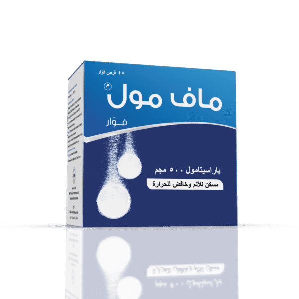 ماف مول فوار