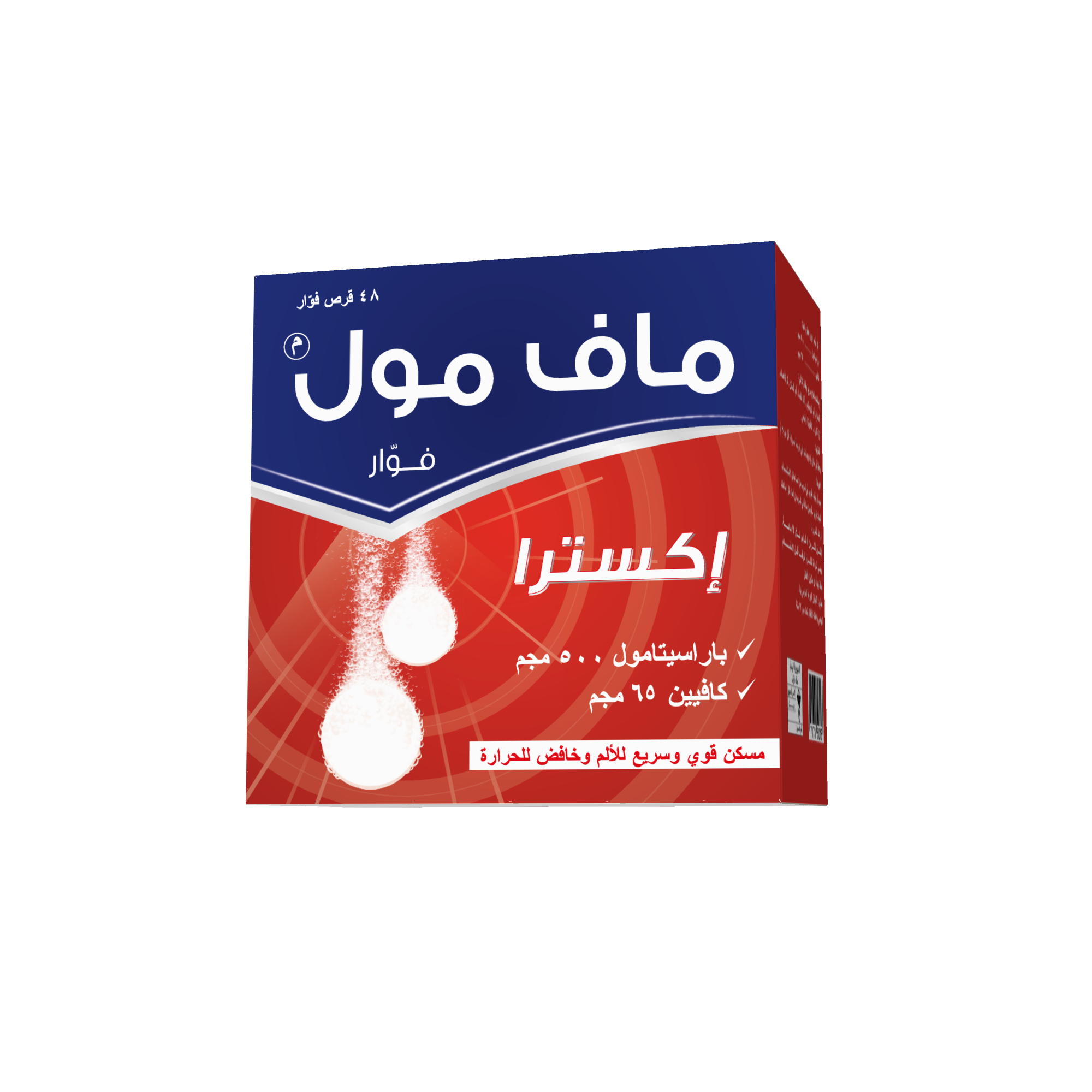 ماف مول - إكسترا فوار