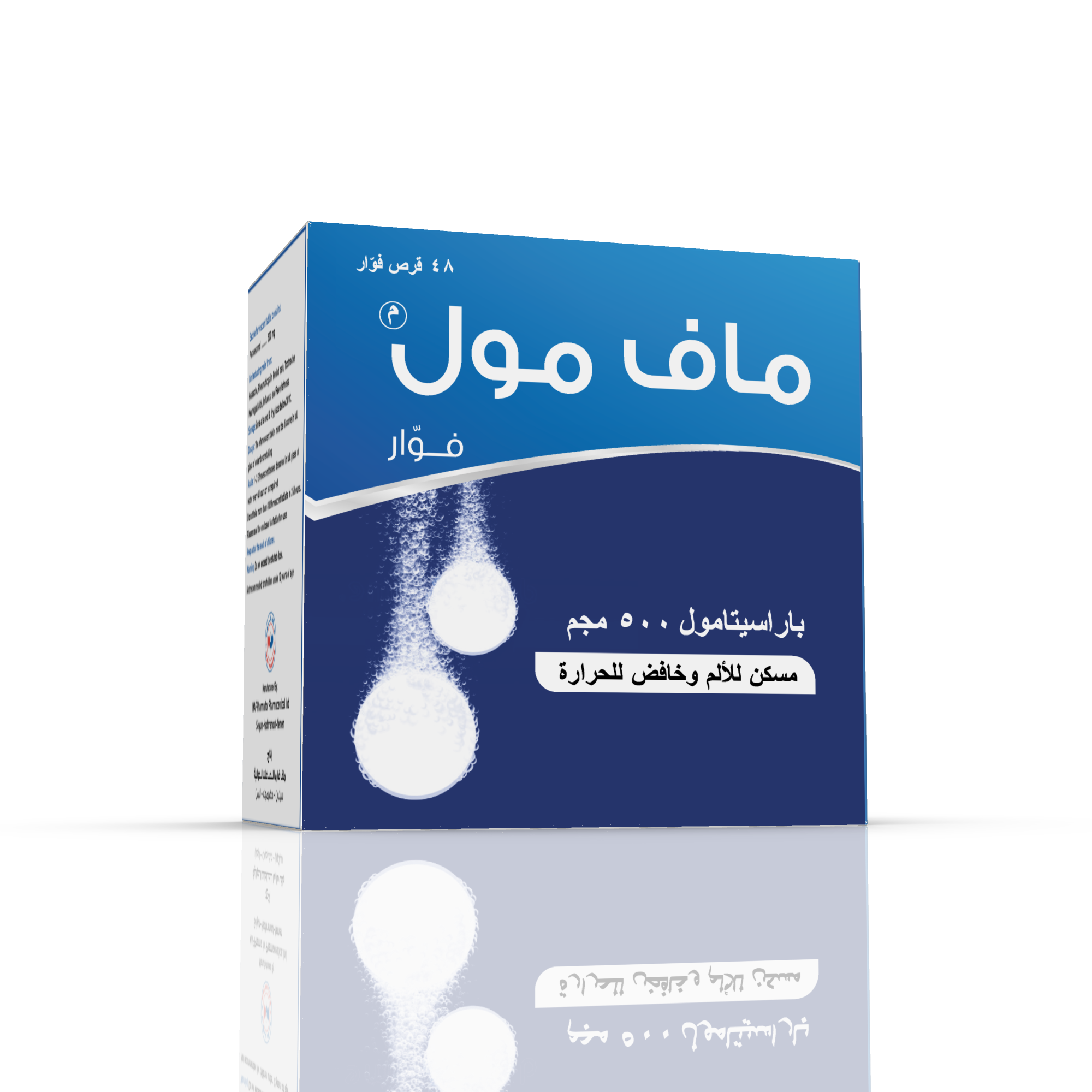 ماف مول فوار